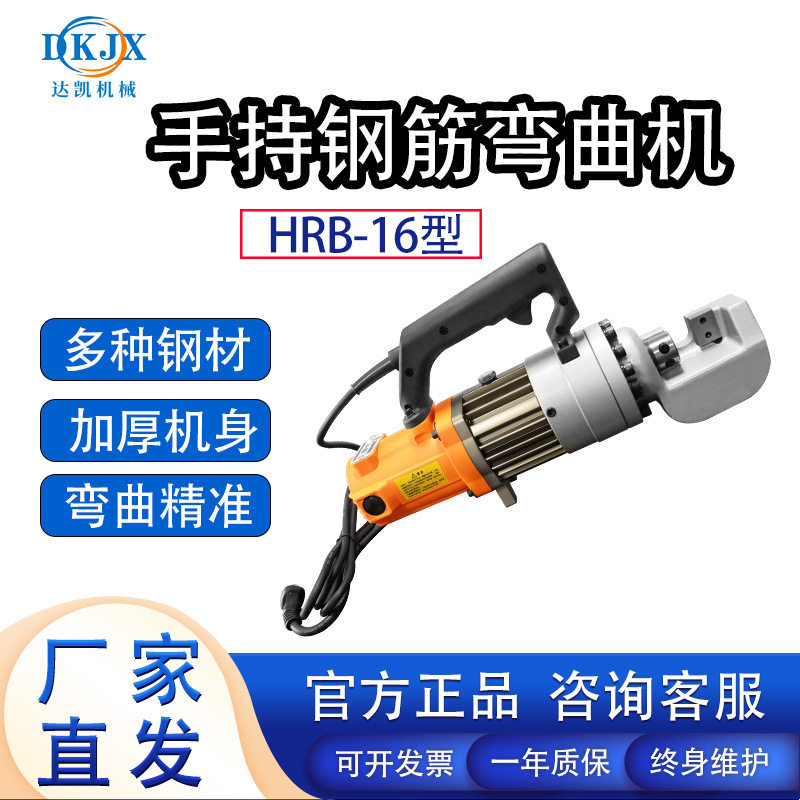 HRB-25型手提式钢筋弯曲机小型电动液压弯曲圆钢螺纹钢筋打弯机