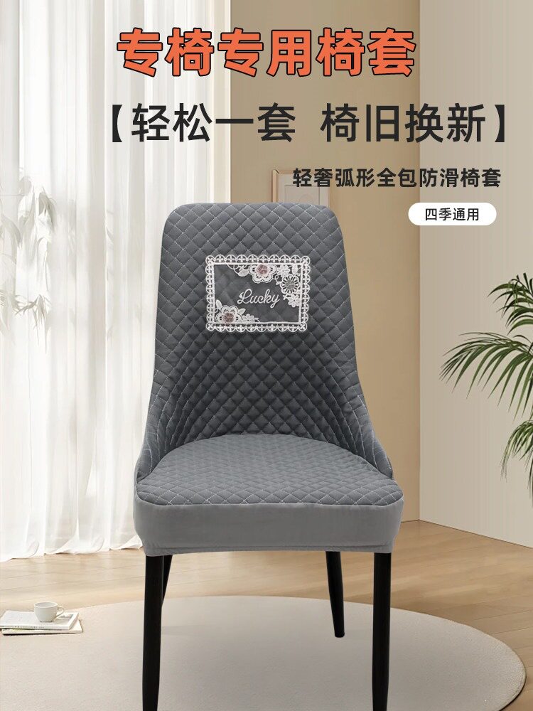 弧形闪电椅子套罩2026新款餐凳子座椅扶手保护套罩坐垫子靠背一体