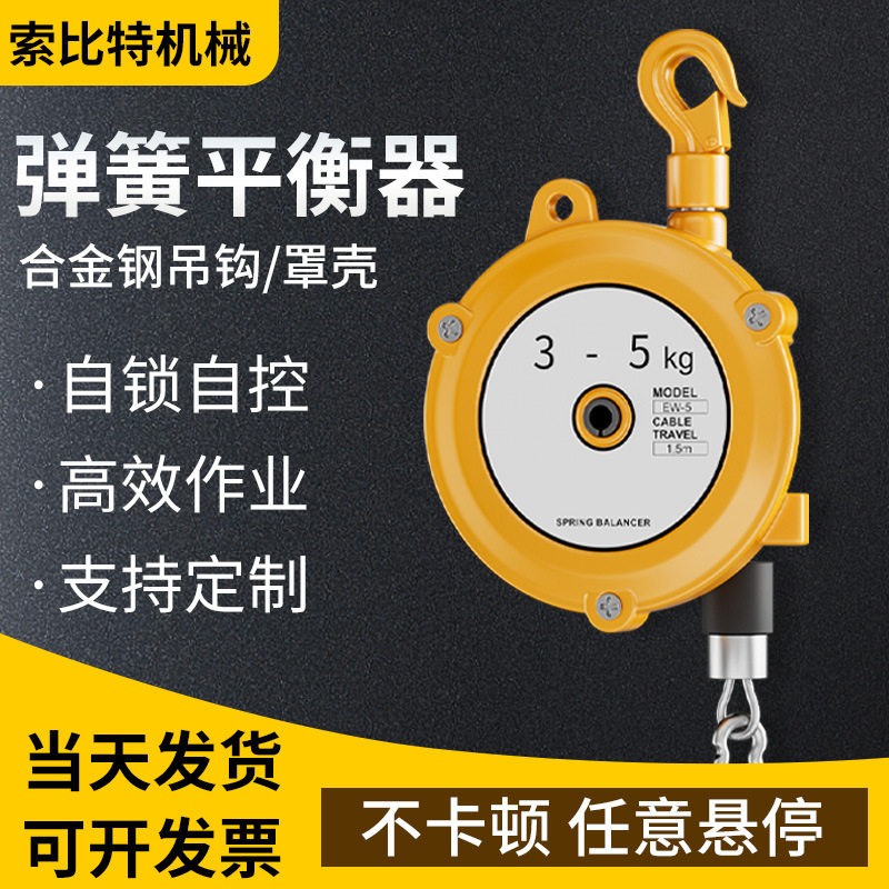 自锁自控弹簧平衡器可定位弹力流水线装配工具吊塔轮弹簧平衡器