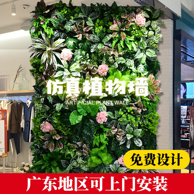 仿真植物墙立体绿植墙假花装饰前台背景公司文化墙网红墙面设计