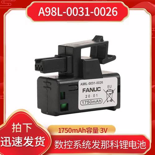 A98L-0031-00263V发那科FANUC数控系统电池A02B-0309-K102