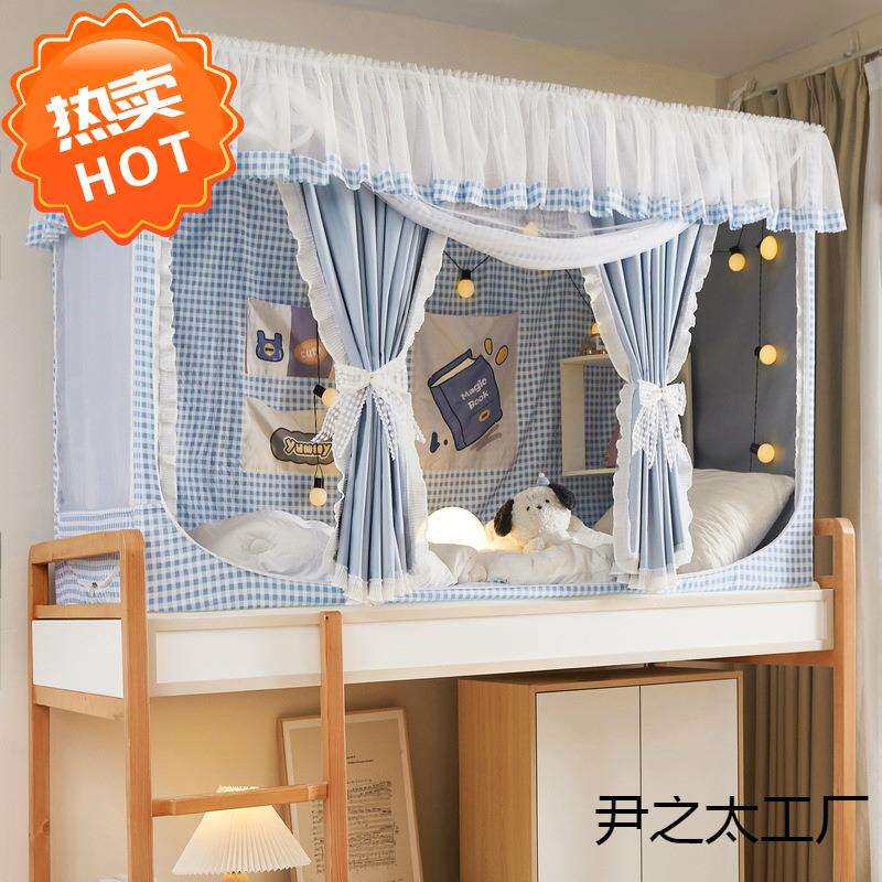 2025新款宿舍拉链三开门防蚊防尘强遮光床帘蚊帐纱帘床幔全罩式