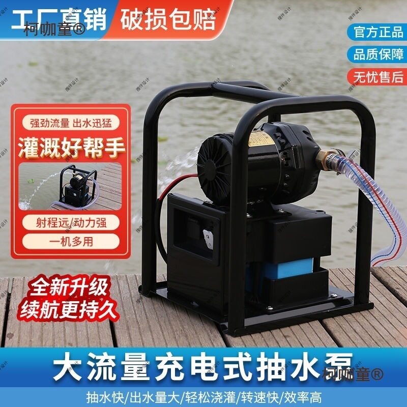 充电自吸式抽水泵手提大功率农用灌溉机菜地浇水机锂电浇菜麦太保