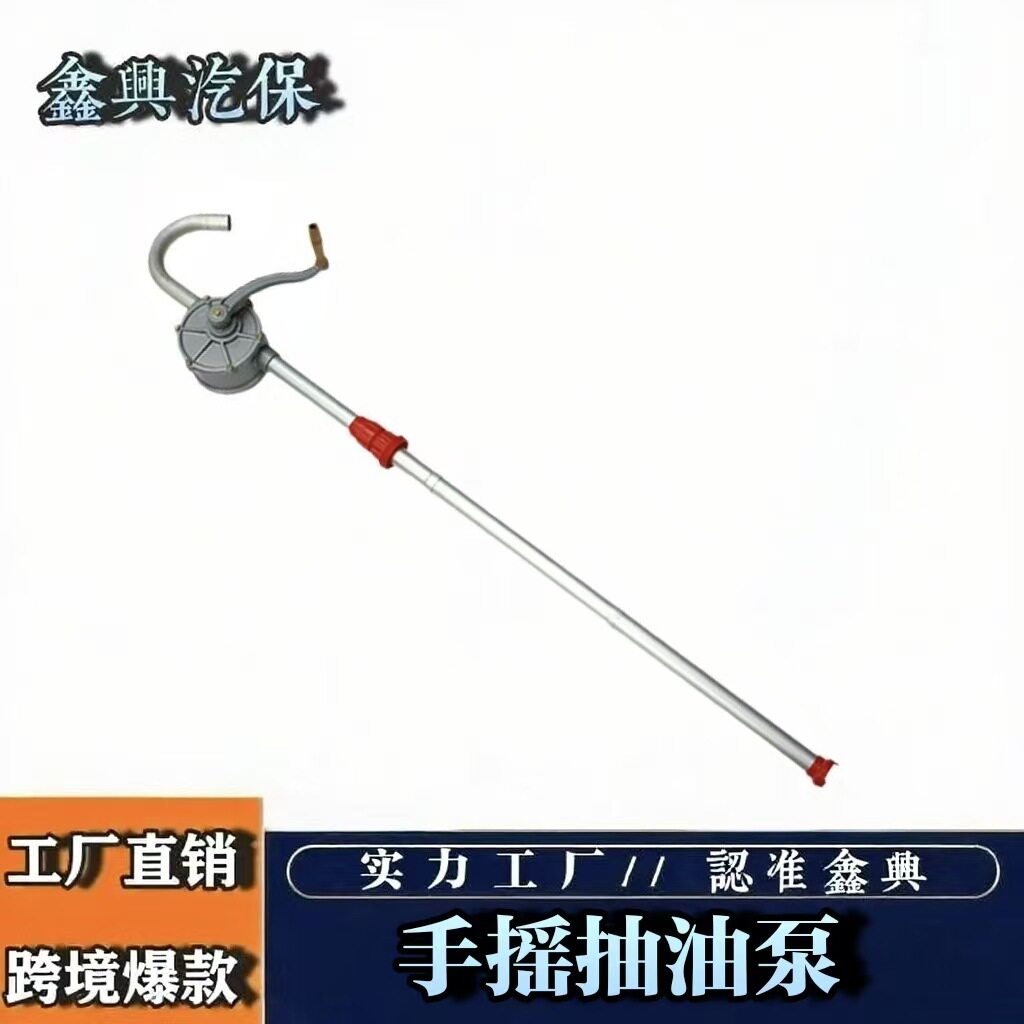 供应铝合金手动抽油泵手摇油抽子全铝手动注油泵抽油器手摇泵