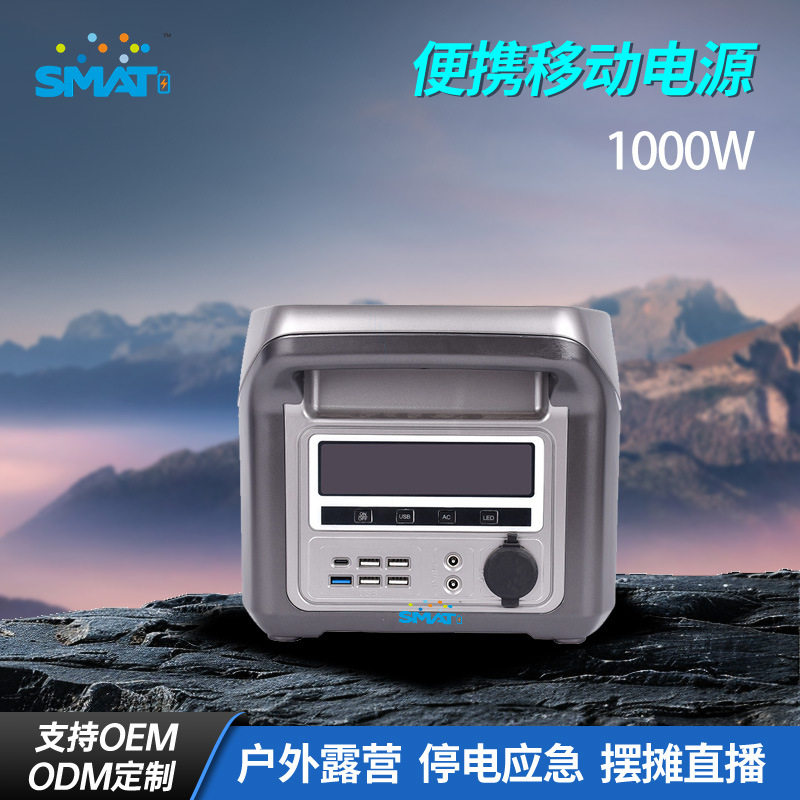 1000W户外电源220V便携式大功率夜市摆摊家用停电应急备用电源