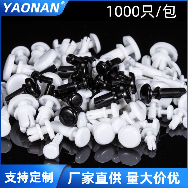 直销R型按压式尼龙塑料子母铆钉PC板塑胶铆钉膨胀尼龙铆钉卡扣