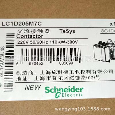 LC1D205M7C好价格原厂交流接触器LC1K0610E7LC1R25LC1K0910M7