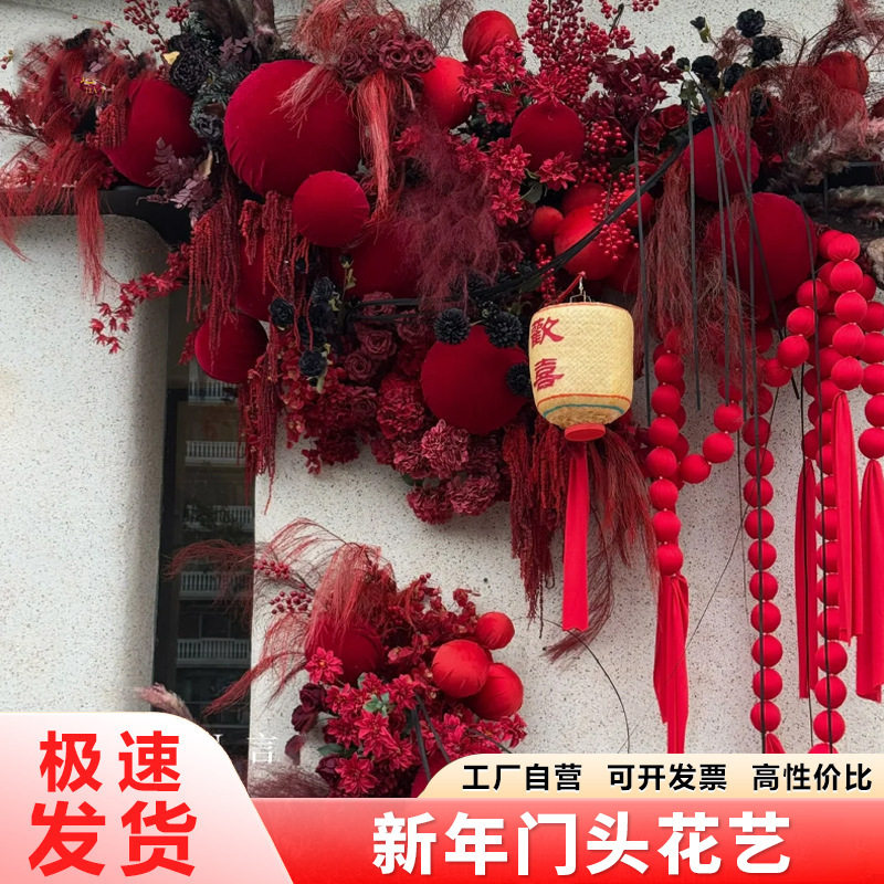 新年门头装饰 店铺门店场景布置造景美陈元旦新年装饰仿真花成品