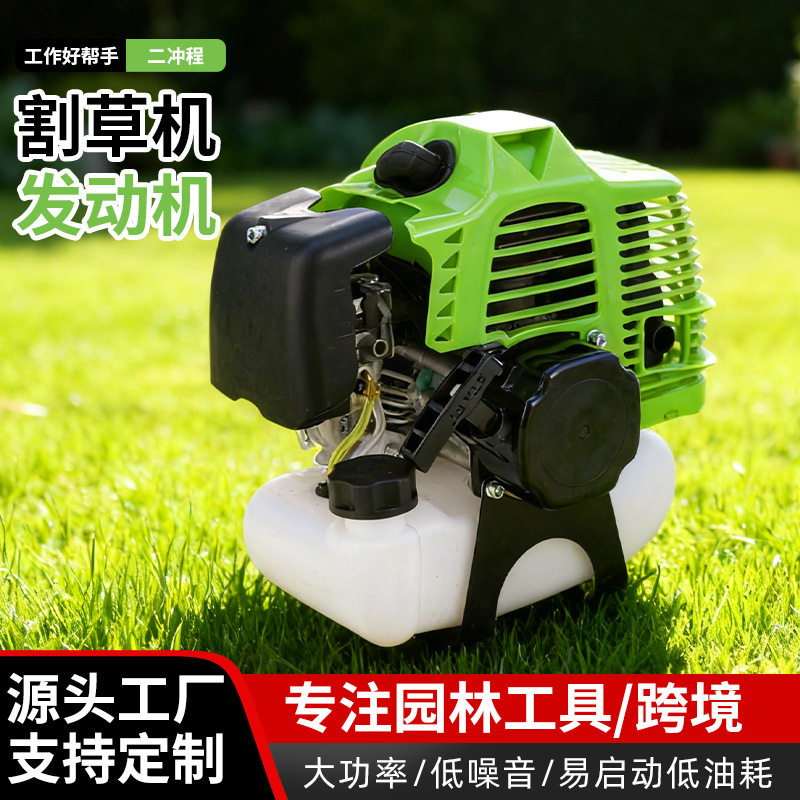 工厂割草机发动机适用二冲程小型动力汽油机割灌农用园林发动机
