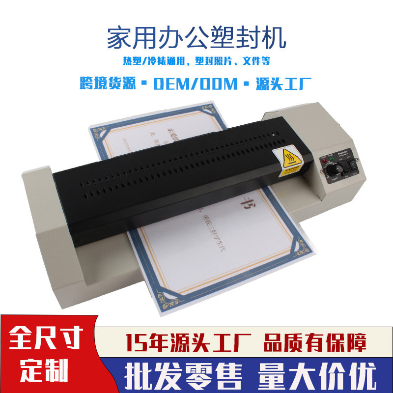 320A3大棍过塑机塑封机冷裱过膜机照片相片过塑塑封机
