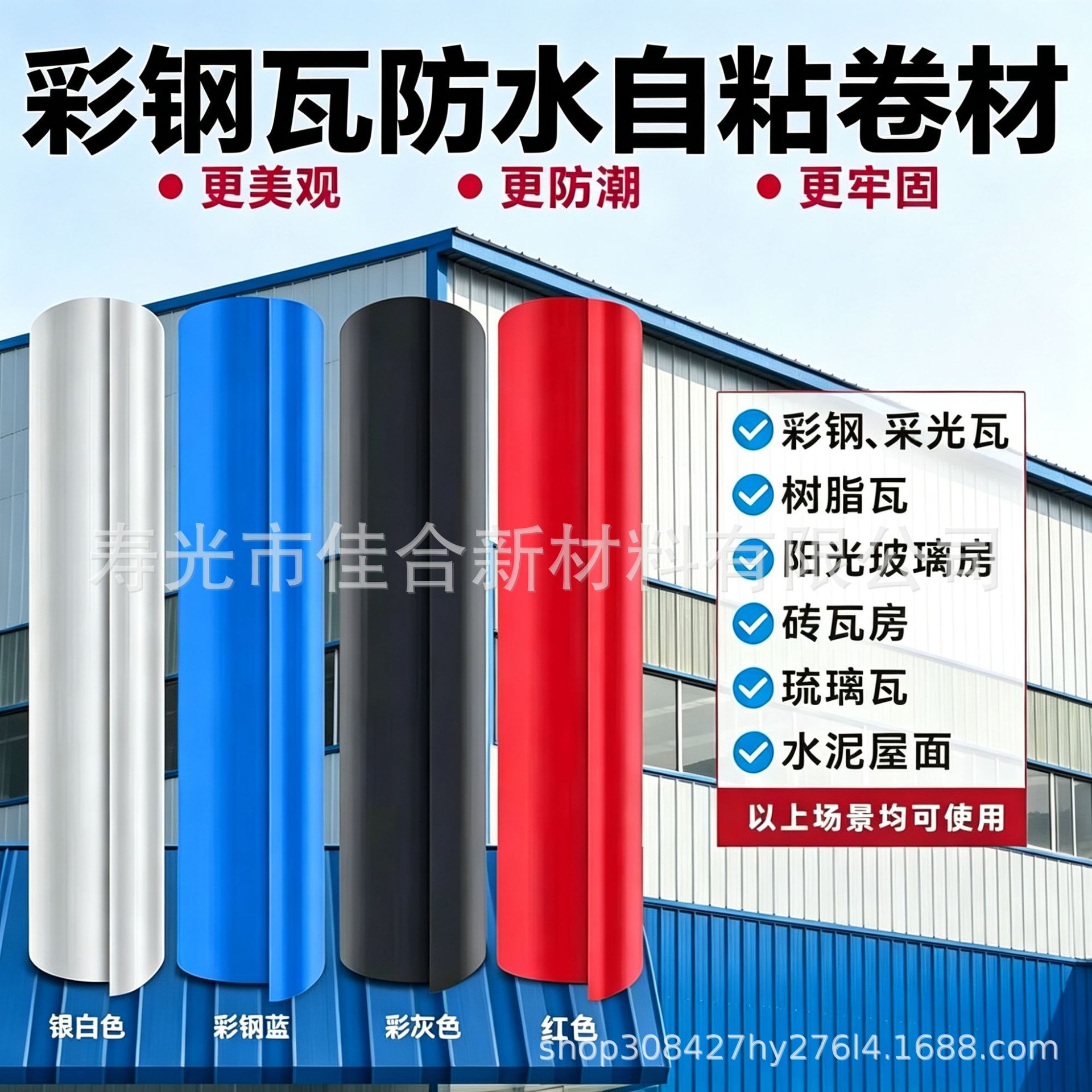 金属顶自粘防水卷材屋顶补漏隔热材料彩钢瓦防漏胶带铁皮瓦屋顶粘