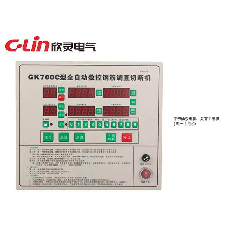 欣灵GK700C全自动数控钢筋调直切断机控制器电脑板GK-700C,玩具/童车/益智/积木/模型,其它,淘宝优惠券,粉丝福利购,淘宝优惠卷