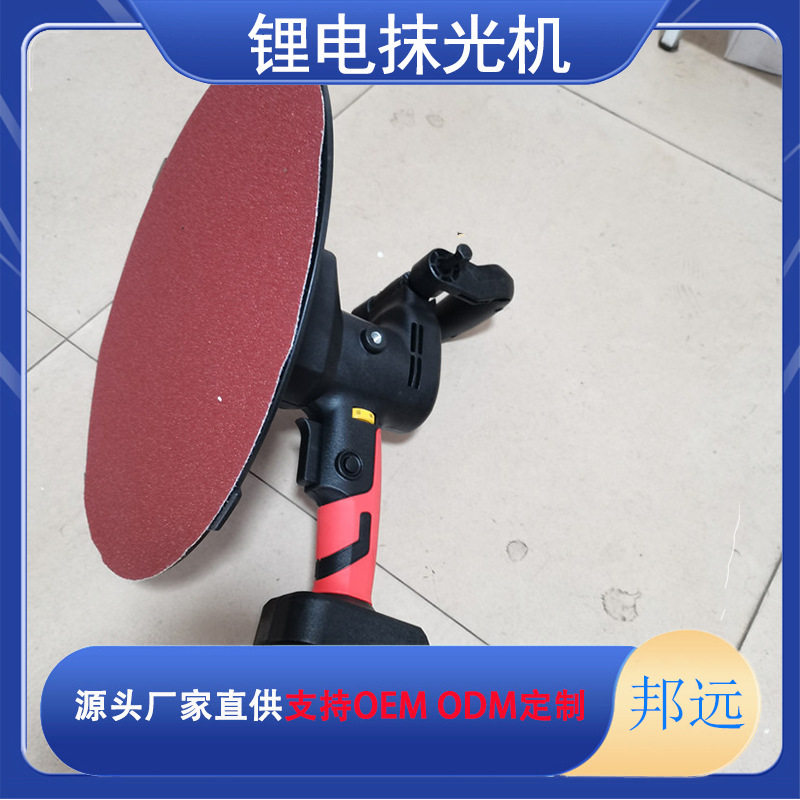 混凝土水泥地面收光机砂浆墙面抹平机地平找平工具小型地坪磨光机