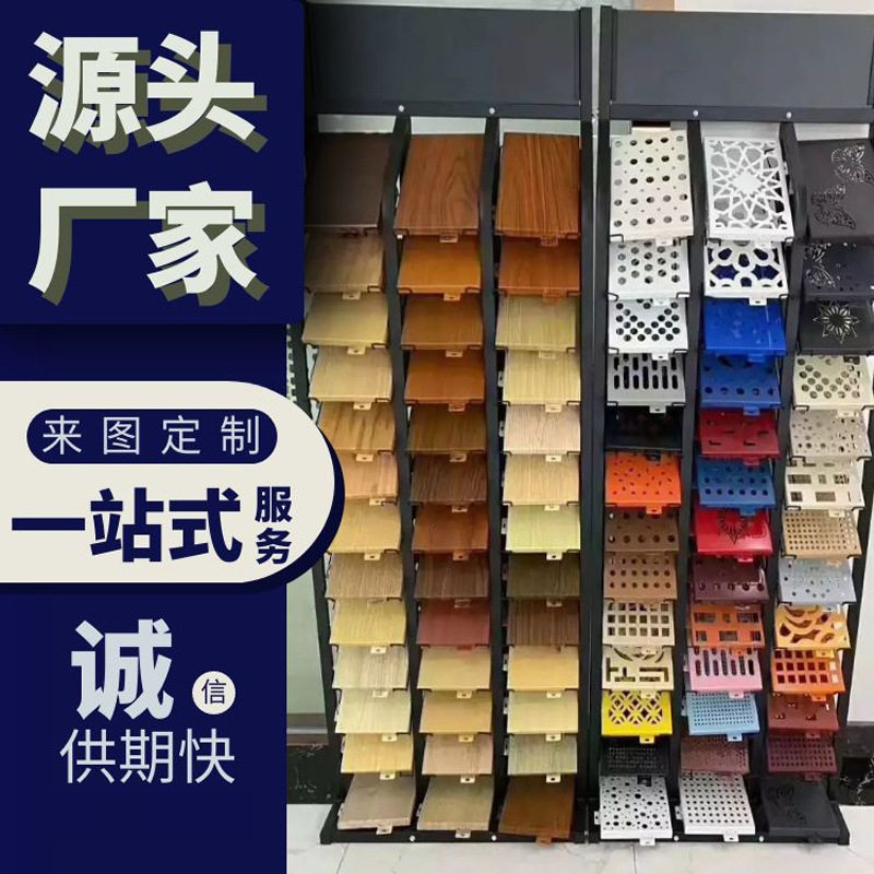 仿木纹铝单板外墙装修幕墙铝单板天花吊顶门头冲孔镂空雕花铝单板