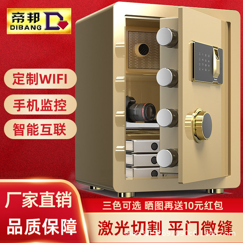 帝邦家用办公多层保险柜指纹密码防盗入墙小型保险箱保管箱
