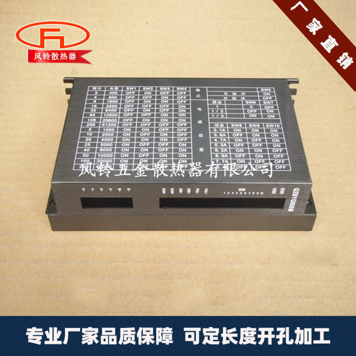 步进驱动器散热铝壳102*49*170图片