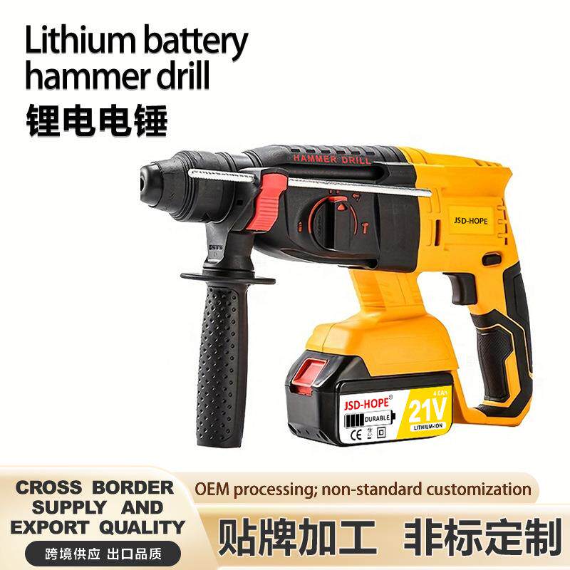 无刷锂电电锤混凝土多功能锂电冲击钻电钻重型无线充电电镐三用