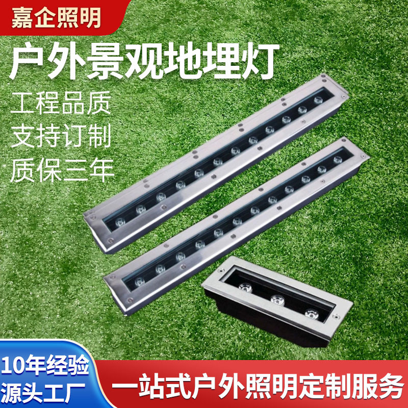 led户外防水条形埋地灯嵌人式台阶灯园林景观亮化工程长条地埋灯