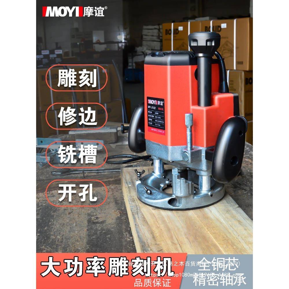 大锣机多功能修边机木工雕刻机开槽机电木铣开榫木工神器电动直销