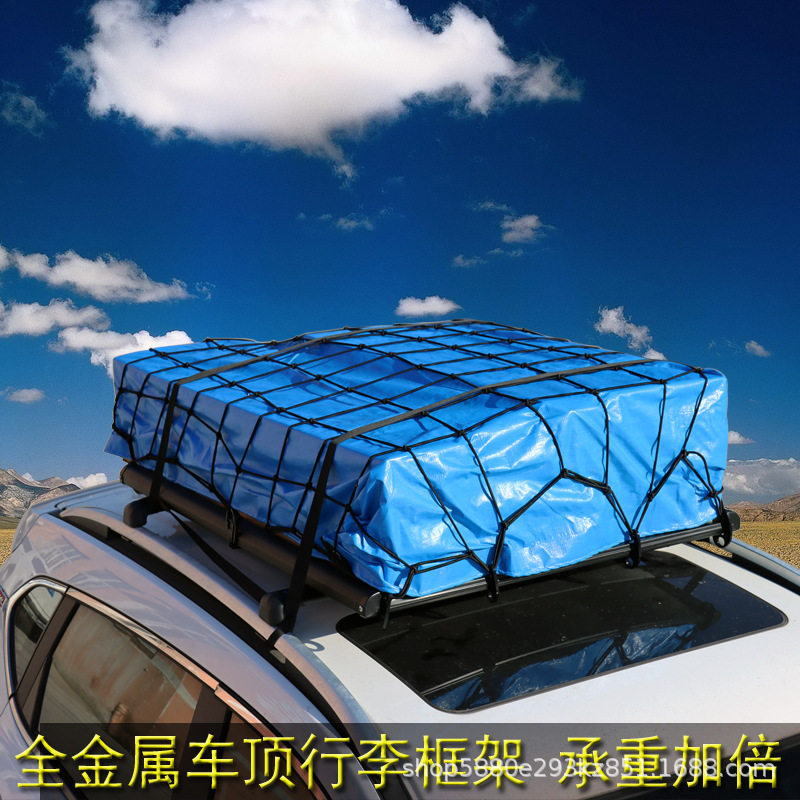 海马S5/7X车顶架6P8P行李框骑士旅行筐汉腾X5载货X7货架合创Z0367