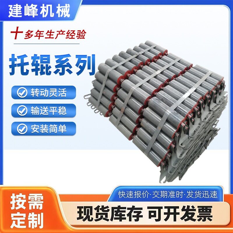 耐磨耐腐蚀橡胶矿用三联平行托辊 输送机缓冲烤漆槽型三联托辊