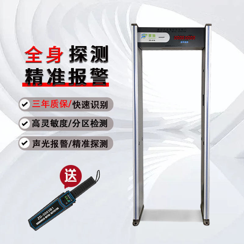 工厂直供六区金属探测门数码安检门学校工厂金属安检门现货批发