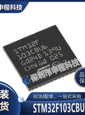 STM32F103CBU632位微控制器-MCUIC集成电路QFN-48