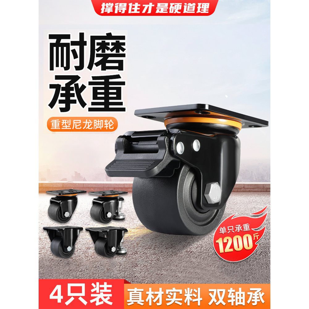 重型万向轮尼龙轮低承重脚轮定向轮手推车工业滑轮轮子