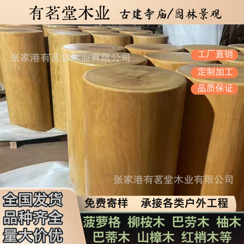 户外巴蒂木防腐木 菠萝格 柳桉木巴劳木实木圆墩梅花桩树桩原木桩