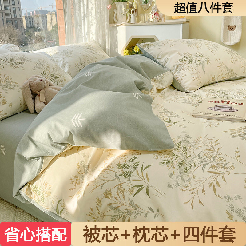 纯棉全棉四件套被子全套一整套学生宿舍被芯床垫枕头六七件套床品