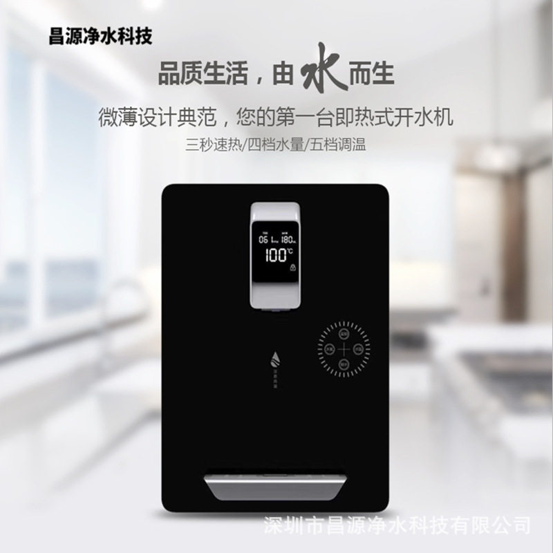 饮水机家用3秒速热壁挂管线可调温智能触屏TDS显示温热一体直饮