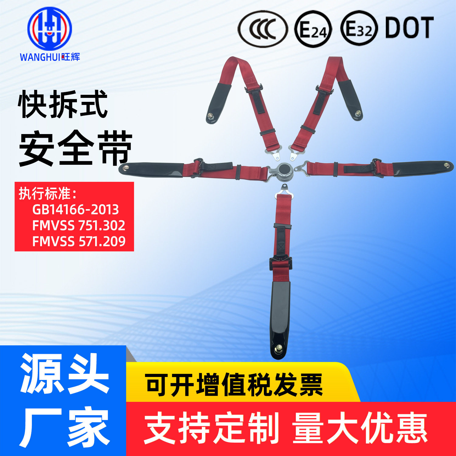 快拆五点式安全带赛车卡丁车安全带2英寸新款一键快速打开安全带