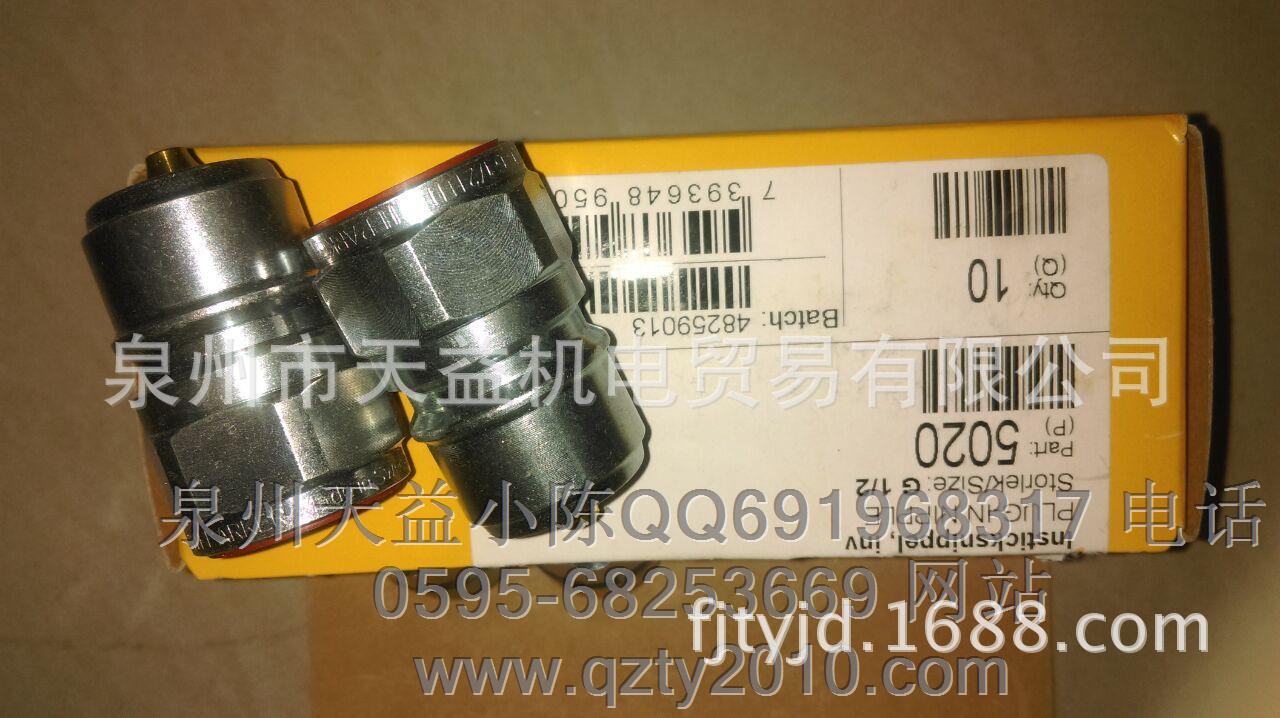 5020 快换接头-天益机电供应液压气动- 管件,接头,密封