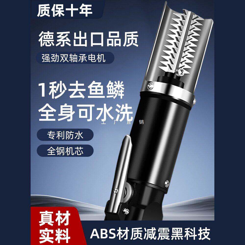 电动刮鱼鳞器神器刮鳞刨