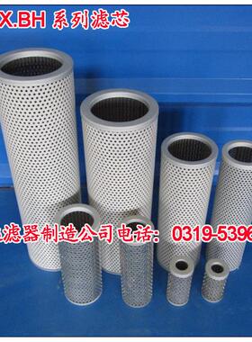供应STFX-40×80100180液压油滤芯吸油滤芯