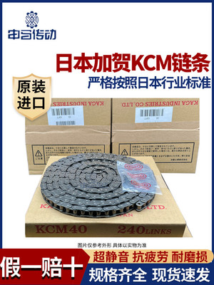 加贺KCM链条单双排申马传动