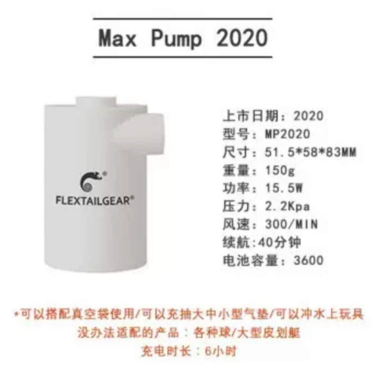 FLEXTAIL高压电动无线户外充气泵露营充气打气泵MP20203600mAh