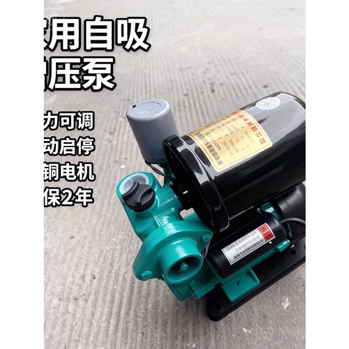自吸泵30米扬程深井泵全自动增压泵家用冷热水自吸泵大流量自来水