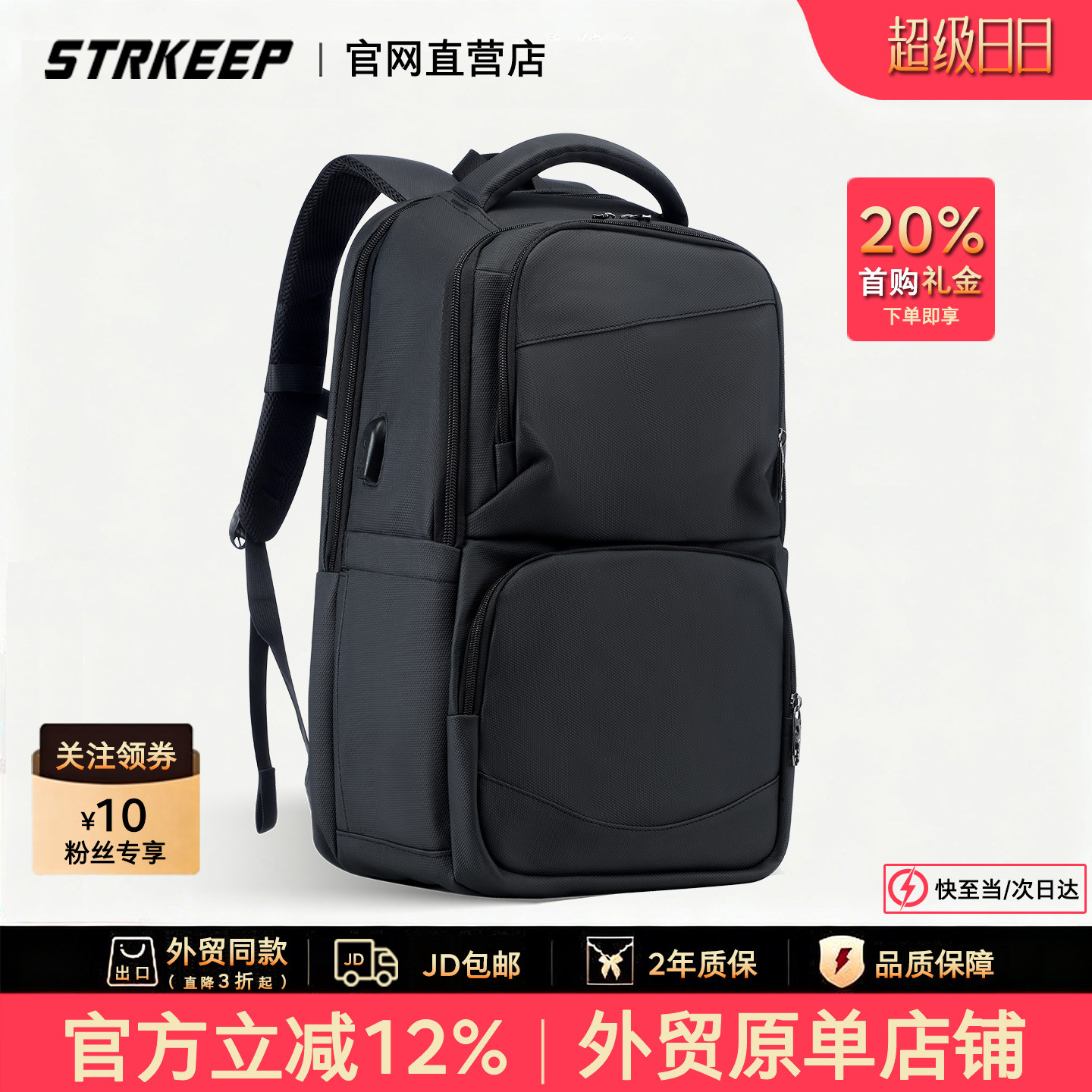 黑色商务双肩包男士大容量通勤拜访客户差旅16寸电脑出差防水背包