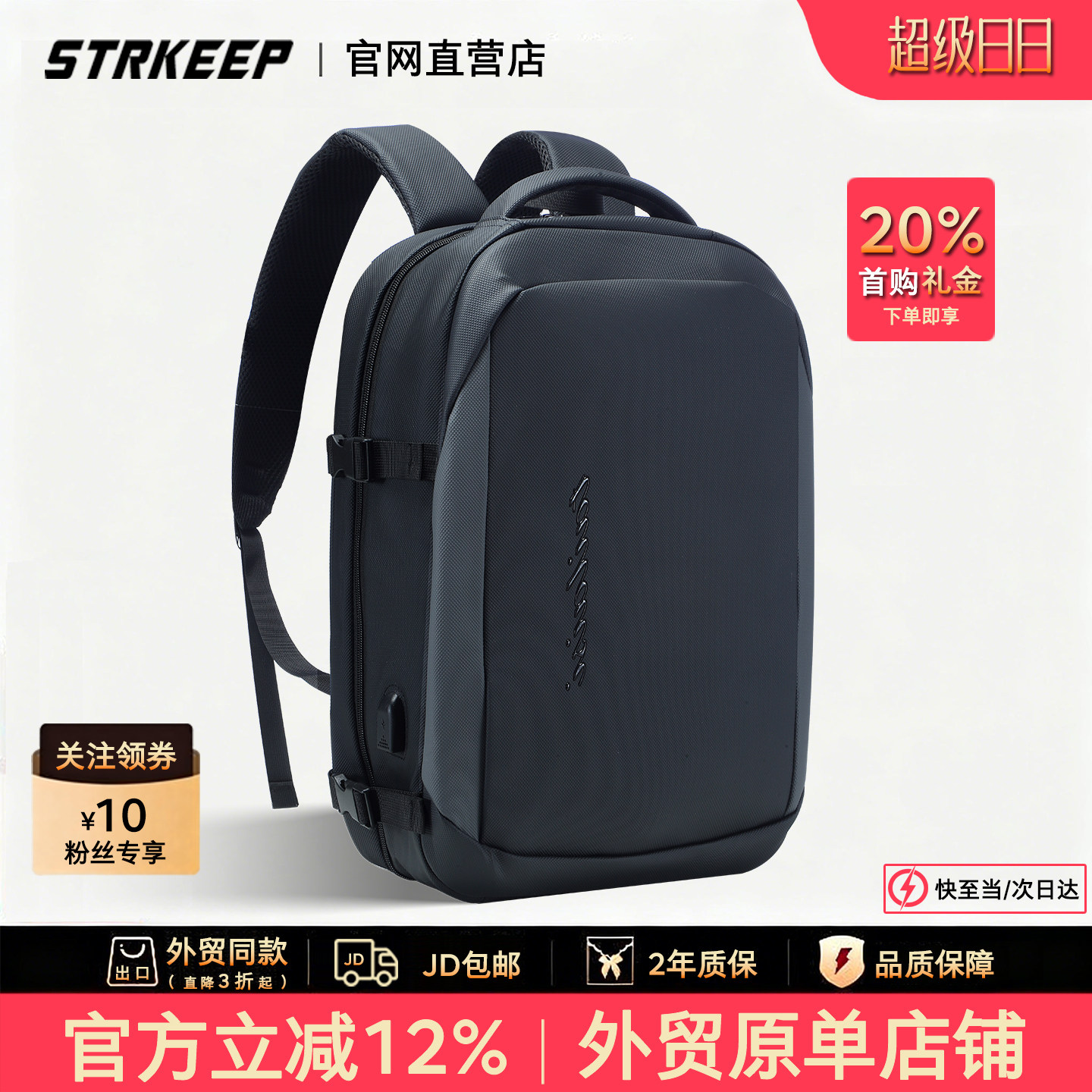 黑色简约男士商务双肩包日常上下班通勤16寸电脑全开合防水背包