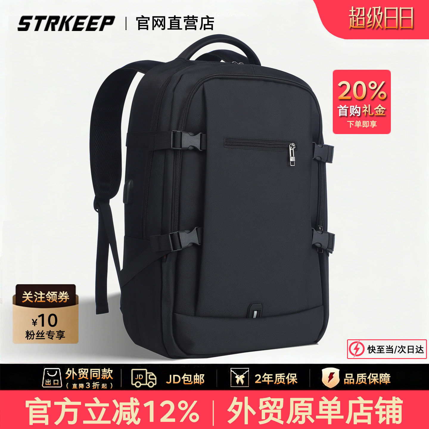 差旅通勤防水商务背包男大容量16寸电脑双肩包日常上班短出差背包