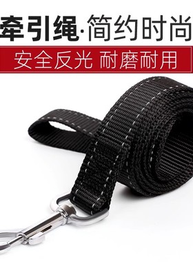 狗牵引绳反光黑色单绳宠物牵引带大中小型犬尼龙栓狗绳狗带遛狗绳