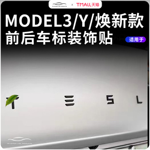适用特斯拉model3/Y性能尾标车标焕新3Y尾门金属改色配件替换外饰