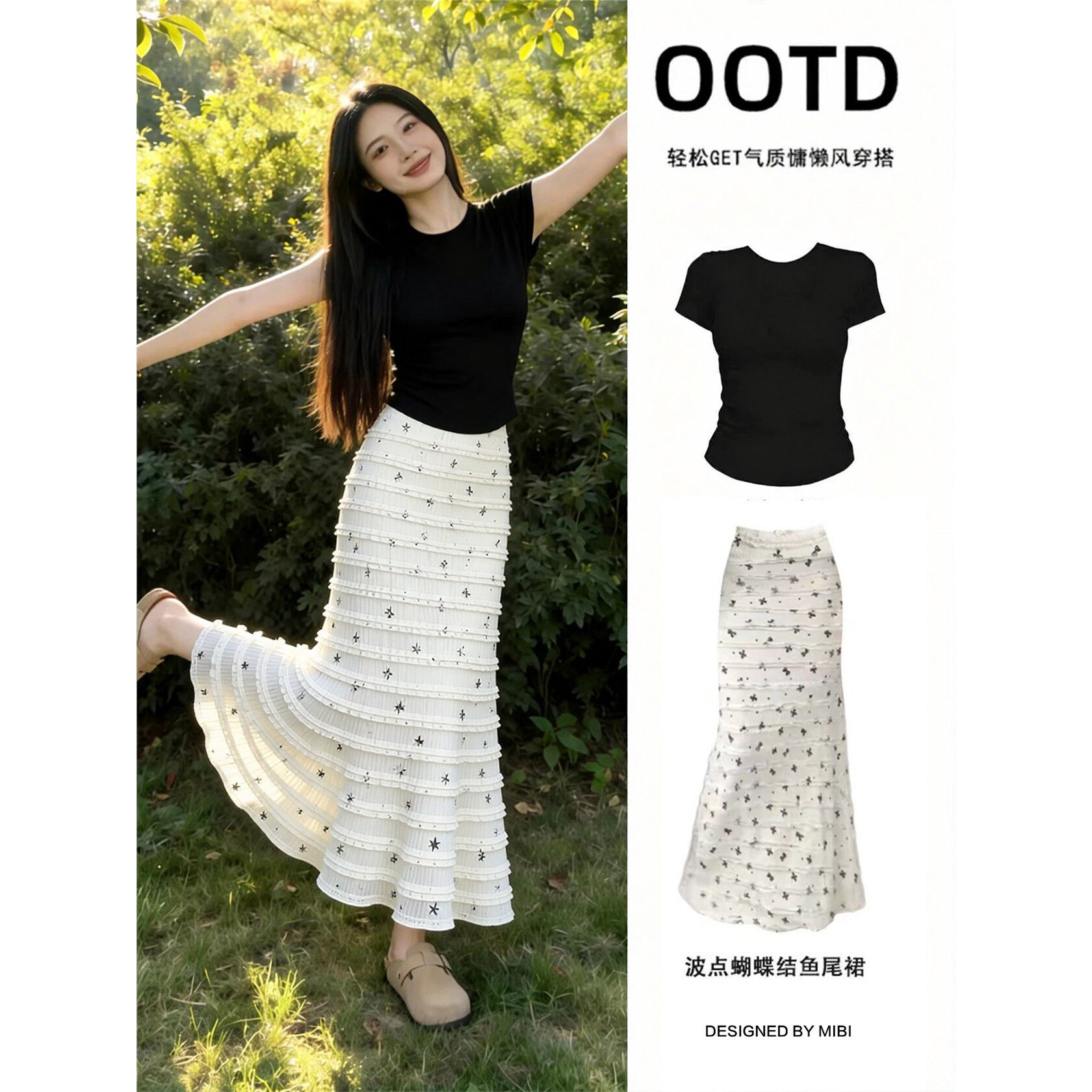 半身长裙子套装女夏季独特早春漂亮穿搭韩系一整套ootd夏天初夏日