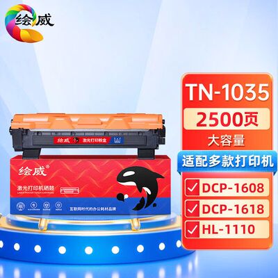 绘威适用联想LT201粉盒S1801 M2040 F2071H M1840 S2001墨盒m1851