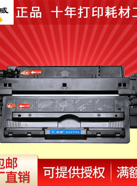 绘威 易加粉适用惠普HP70A硒鼓 Q7570A硒鼓 M5025 M5035XS M5035m