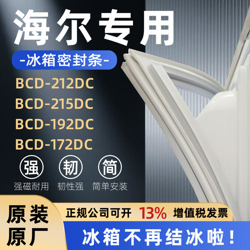 全品牌通用冰箱密封条万人推荐热销榜首TOP1