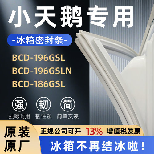 全品牌通用冰箱密封条万人推荐热销榜首TOP1