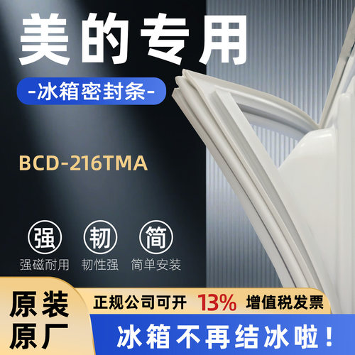 全品牌通用冰箱密封条万人推荐热销榜首TOP1