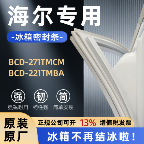 全品牌通用冰箱密封条万人推荐热销榜首TOP1